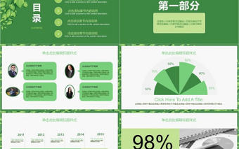 綠色清新論文答辯PPT模板