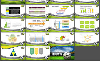 世界杯足球賽場(chǎng)PPT模板