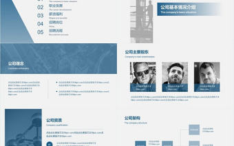 科技企業校園專場招聘宣講會PPT模板