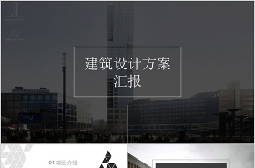 學(xué)黨史跟黨走強(qiáng)信念微團(tuán)課大賽設(shè)計(jì)方案ppt