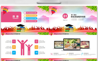 新學(xué)期開學(xué)季教育培訓(xùn)家長會PPT課件模