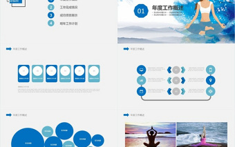 女性美容美體瑜伽健身減肥健康講座PPT