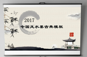 2022民政局章图样ppt