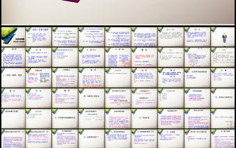 禮儀與溝通PPT通用模板下載