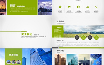 綠色簡潔商務(wù)2017公司簡介ppt