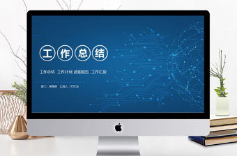 2018大氣簡約工作總結