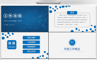 2018大氣簡約工作總結