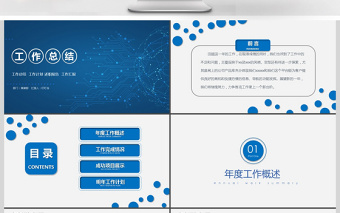 2018大氣簡約工作總結