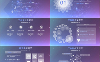 IOS星空背景大氣動態(tài)簡約述職報告模版