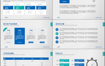 【免费】蓝色商业大气汇报团队介绍咨询商务欧美广告信息PPT模板（缩减版）