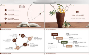 2018小清新教师述职报告ppt模板