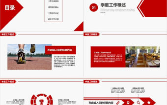 汽車工業能源工作總結匯報PPT模板