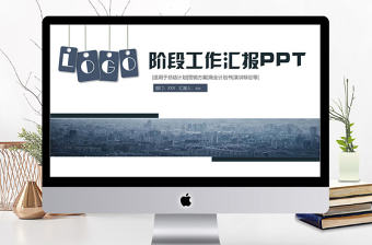 2022支委會部署下一階段工作ppt