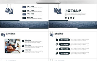 大氣藍色城市背景簡約階段工作匯報