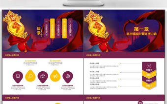 年會(huì)英雄榜頒獎(jiǎng)盛典PPT