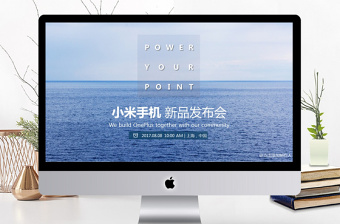 2022小米手機(jī)銷售趨勢(shì)圖ppt