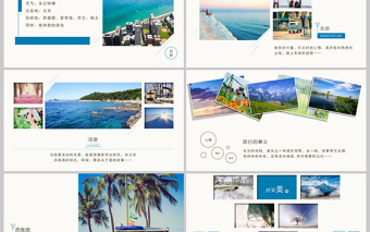 夏季夏日旅游日记电子相册PPT模板