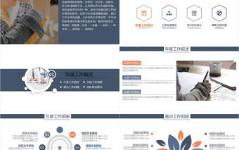 2017上半年工作總結(jié)PPT模板