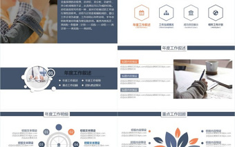 2017上半年工作總結(jié)PPT模板
