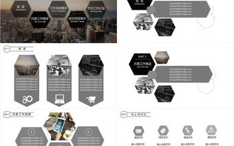 月度計劃總結匯報PPT模板