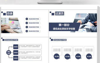 財務部處總監經理財務報告工作總結PPT