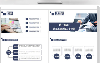 財務(wù)部處總監(jiān)經(jīng)理財務(wù)報告工作總結(jié)PPT