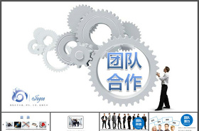 2021黨建引領團隊建設ppt