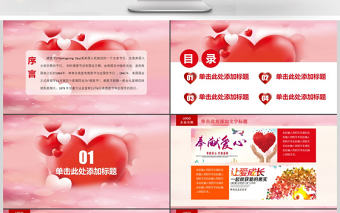 心存感激感恩節PPT親情關愛