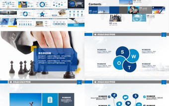 藍色互聯網科技論壇PPT模板