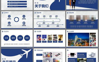 起飞航空企业文化培训PPT模板