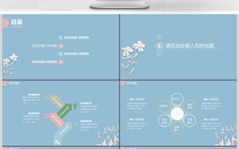 小清新商務(wù)通用商業(yè)計(jì)劃書(shū)ppt