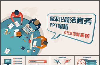中国地图PPT各省市地图矢量动态PPT