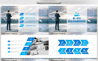 財務(wù)報告年終總結(jié)PPT模板