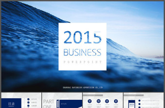 小清新流行背景音乐蓝色海洋商务工作汇报ppt模板