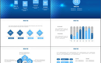 2017科技感商業(yè)計(jì)劃書商務(wù)ppt模板