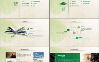 手绘绿色清新风格个性论文答辩PPT模板