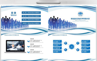 2018人力資源部人事行政工作計劃ppt