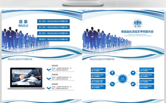 2018人力資源部人事行政工作計劃ppt