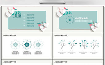 小清新教師述職報告PPT
