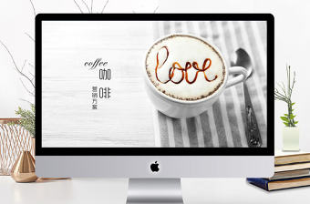 咖啡咖啡廳營銷方案ppt模板