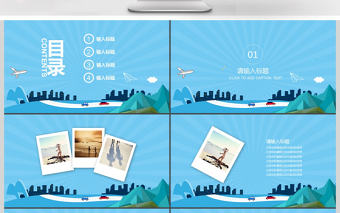 2017幼兒園歡樂暑假ppt模板