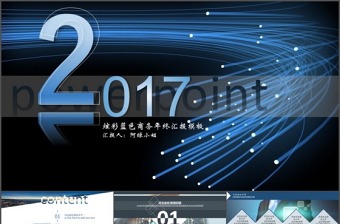 2022光荣退休PPT封面