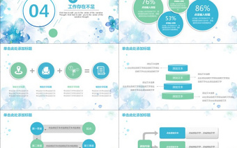 藍色唯美清新PPT模板