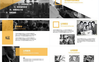 大氣企業公司年度校園招聘宣講會PPT模板