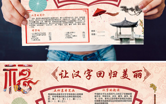 2021年中华民族传统汉子小报手抄报模板