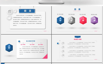 個(gè)人崗位競(jìng)聘簡(jiǎn)歷求職應(yīng)聘PPT動(dòng)態(tài)模板