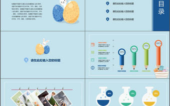 幼兒園小學生卡通風說課ppt