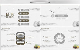 中醫養生家庭健康培訓PPT模板