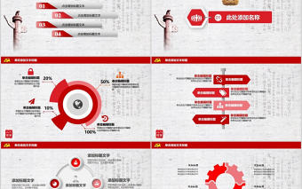 八一精神建軍節(jié)90周年解放軍軍史PPT