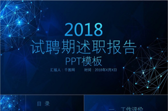 2022贺军科同志讲话总结感想ppt